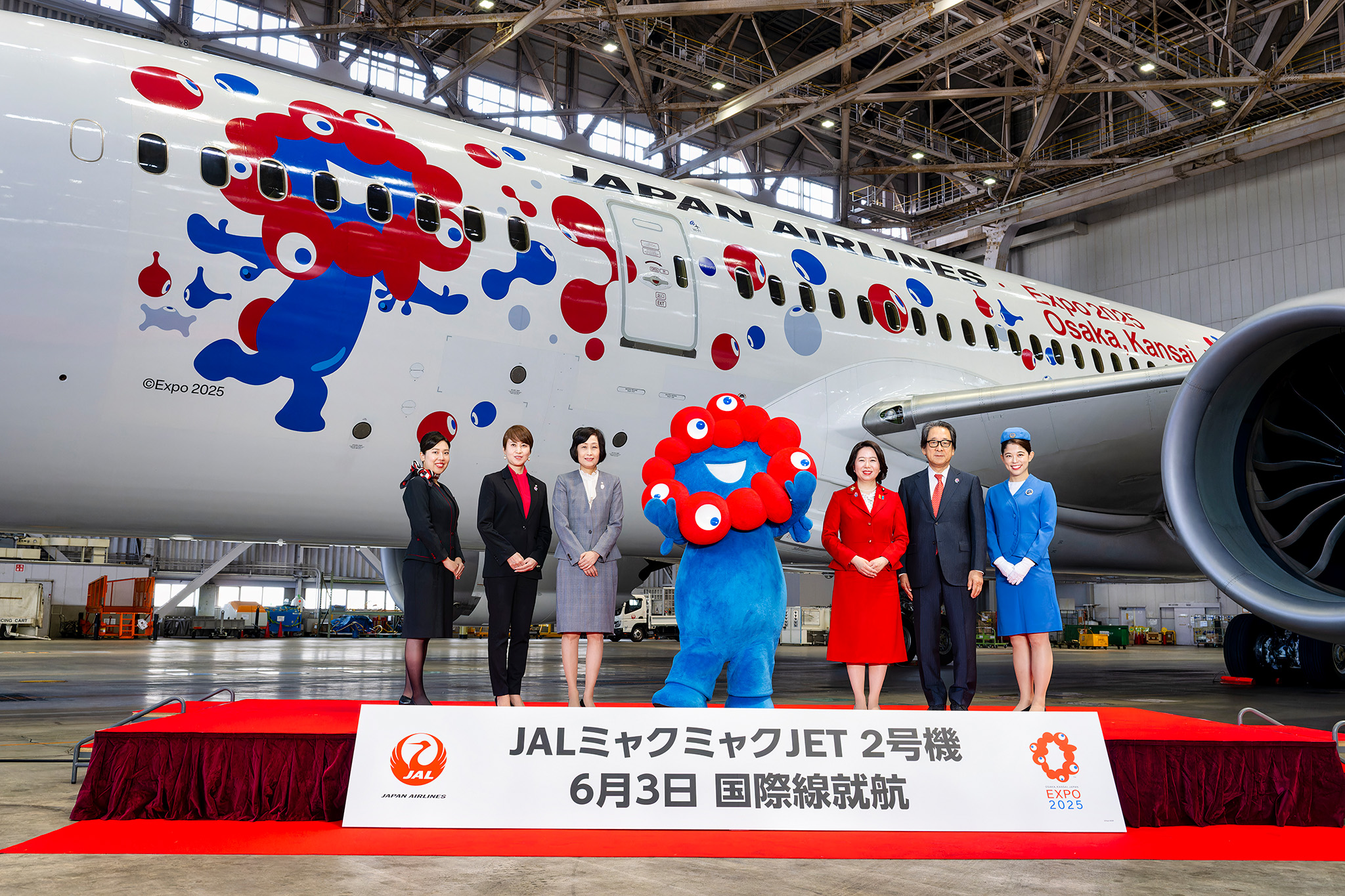 ミャクミャク」が世界の空へ。ボーイング787「JAL ミャクミャクJET」2