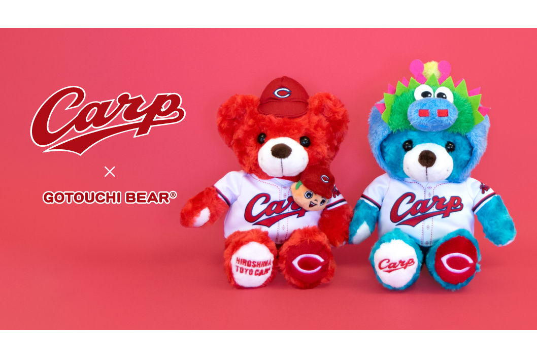 ANAグループのご当地ベアに広島カープのカープ坊やとスラィリー登場。7
