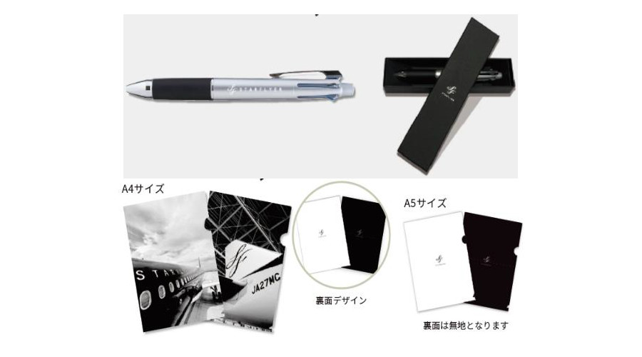 スターフライヤー、7月1日より機内販売を再開。オリジナルグッズを