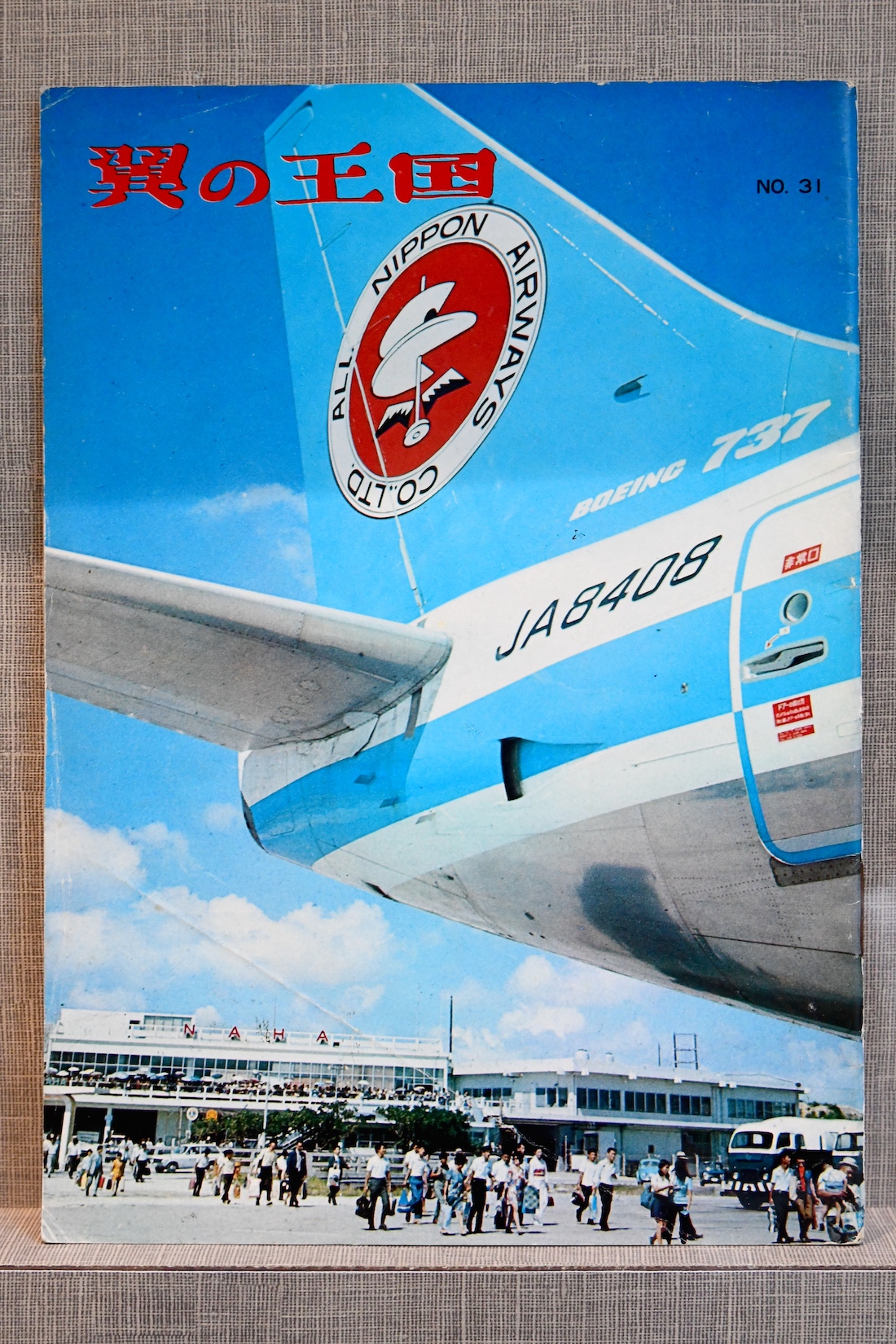 ANA「翼の王国」創刊65周年 〜空を愛する人々が編み上げた、機内誌の