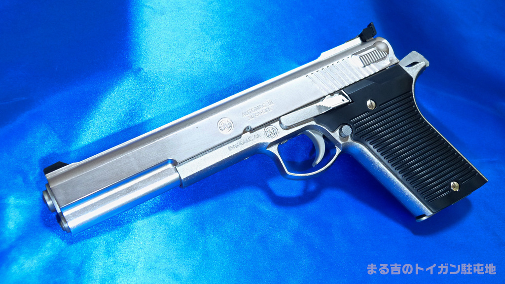 オートマグIII ステンレス・シルバー ハイグレード 10禁エアー