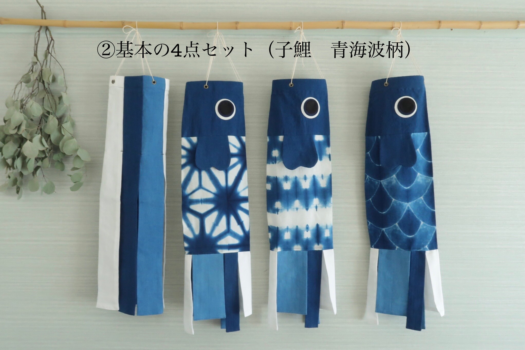 完売しました❗️ 2025年分《受注生産》手染め 小さめサイズ藍染め