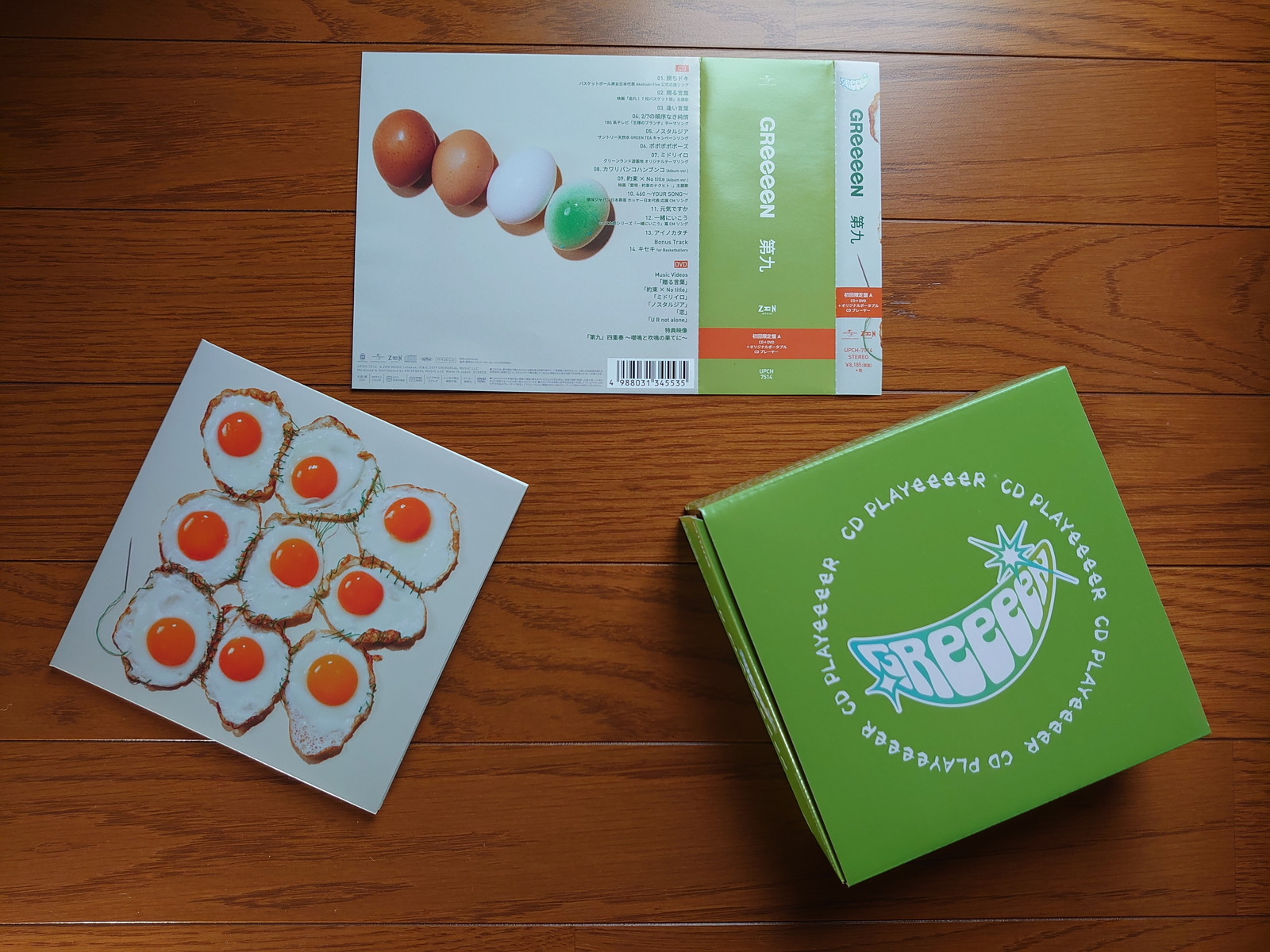 GReeeeNと新生アイワ UPZX-1931 | アイワ博物館