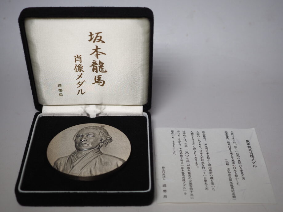 坂本龍馬 肖像メダル | メイクワン青葉台店