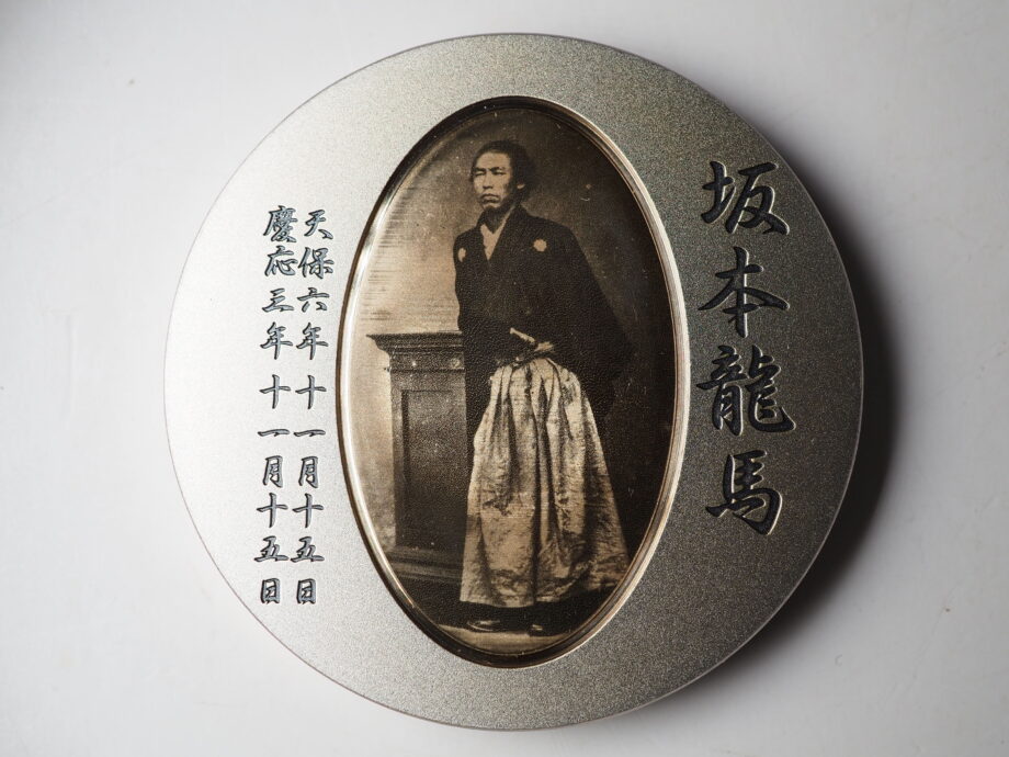 坂本龍馬 肖像メダル | メイクワン青葉台店