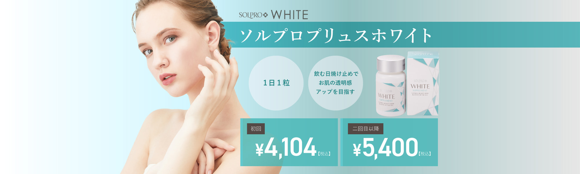 ソルプロプリュスホワイト (飲む日焼け止め) 30粒入× 2箱 31SrsSpQ00L