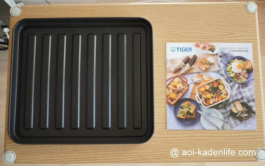 KAT-A131をレビュー！タイガー コンベクションオーブントースターを