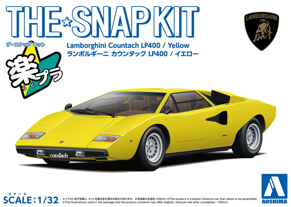 ランボルギーニ カウンタック LP400(イエロー) - AOSHIMA SCALE MODEL