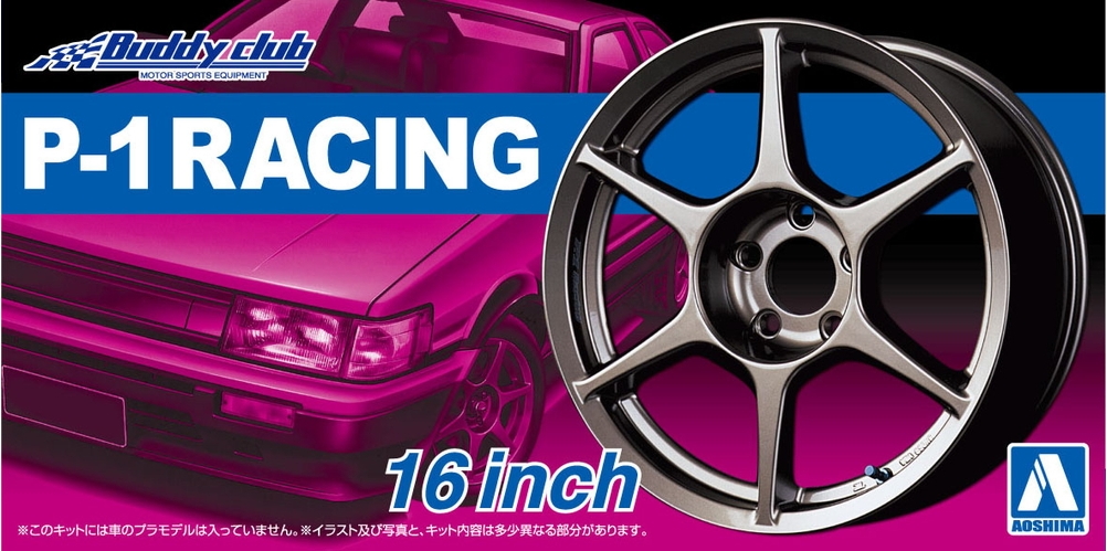 1/24 P-1レーシング 16インチ - AOSHIMA SCALE MODEL LINEUP