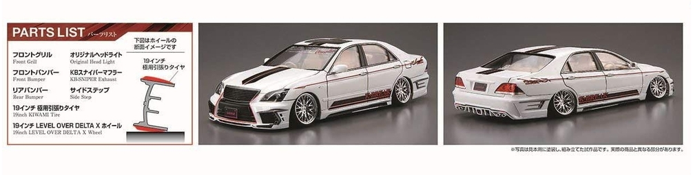 1/24 K-BREAK ハイパーゼロカスタム GRS182クラウン '03（トヨタ