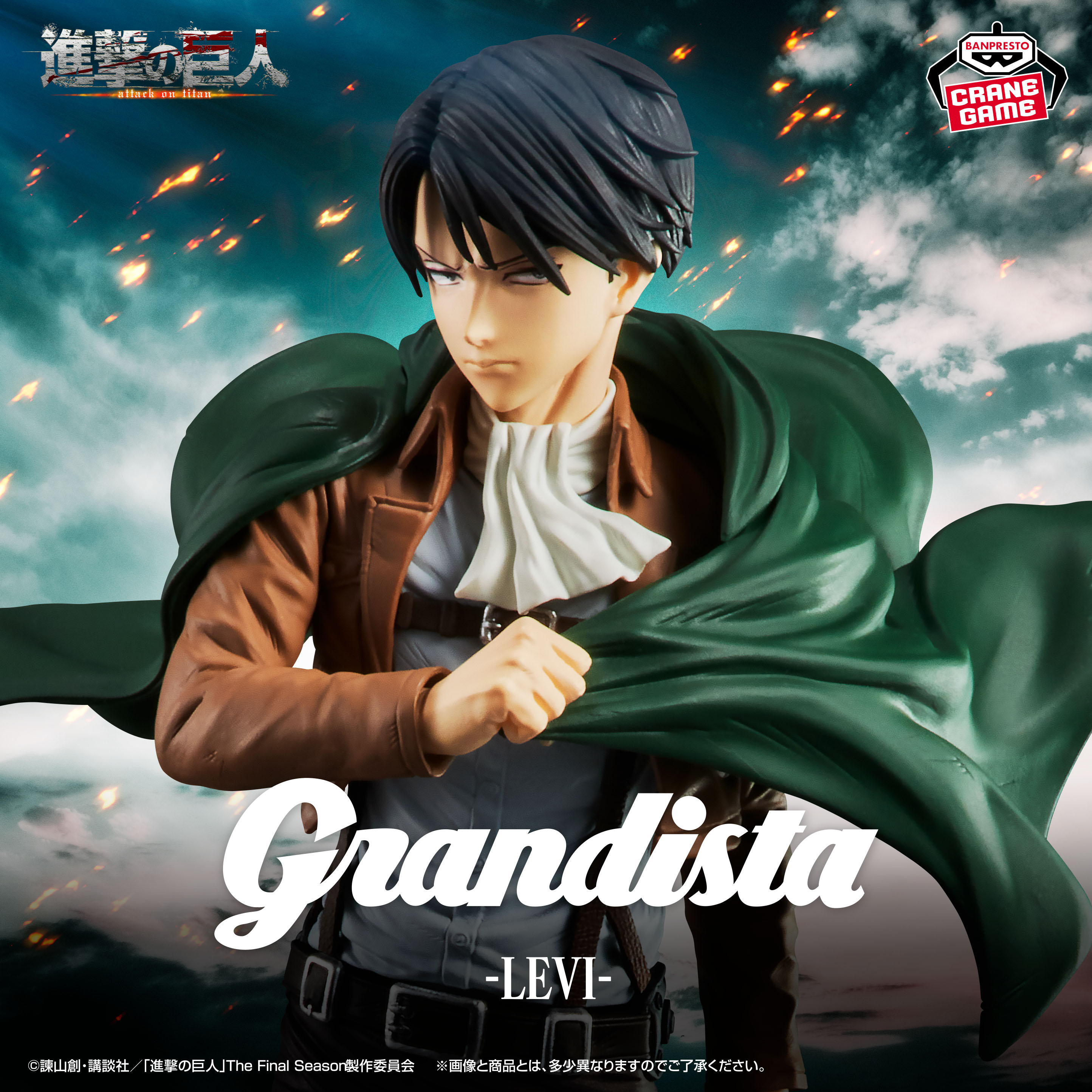 クレーンゲームフィギュアシリーズ「Grandista」からエレンとリヴァイ