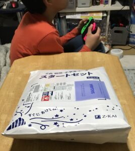 Z会中学受験コースのスタートセット届く