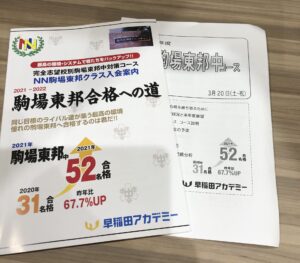 NN保護者説明会・後日談