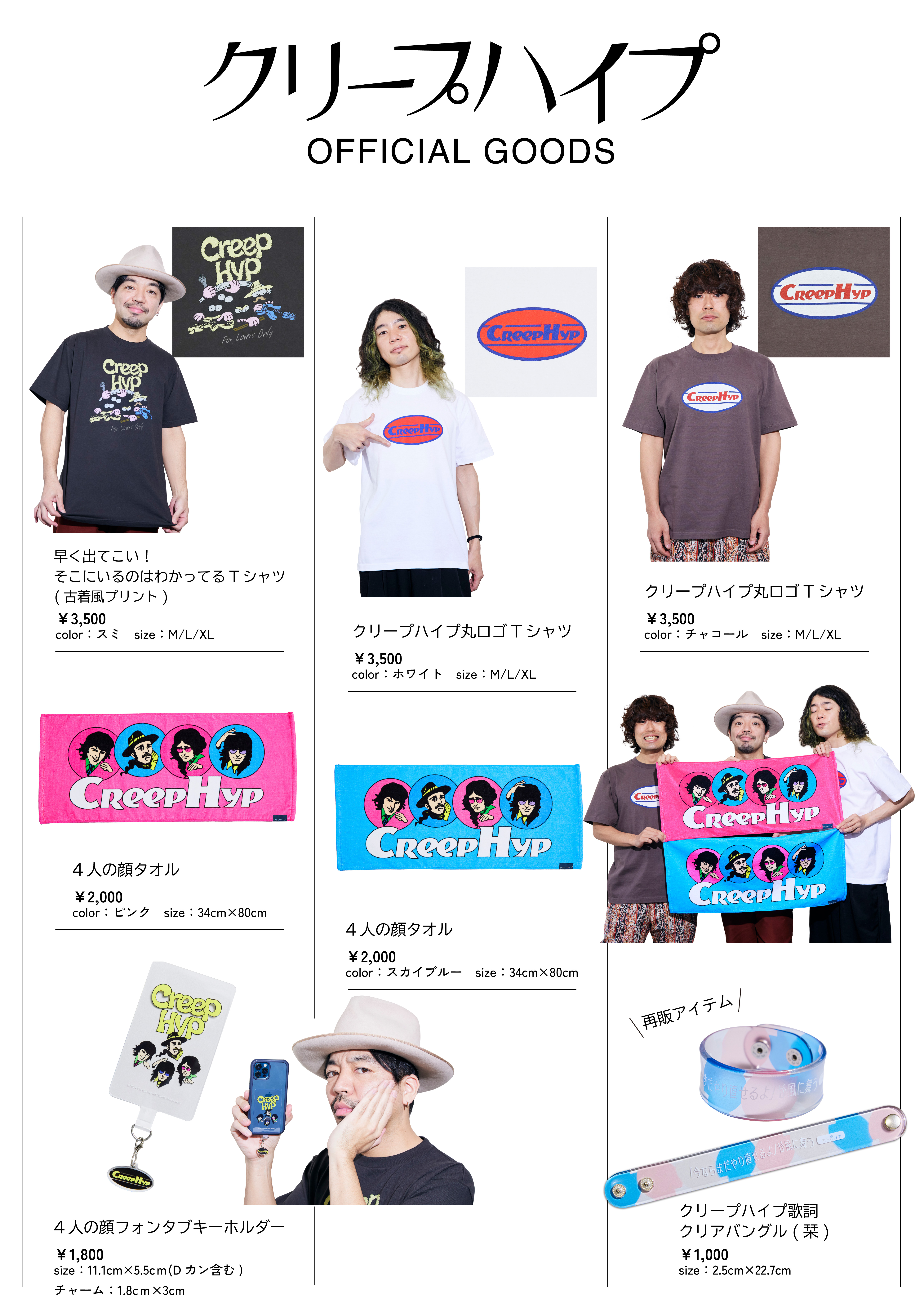 6/26(水)19:00〜、2024年 春フェス＆「尾崎世界観の日 特別篇 2024