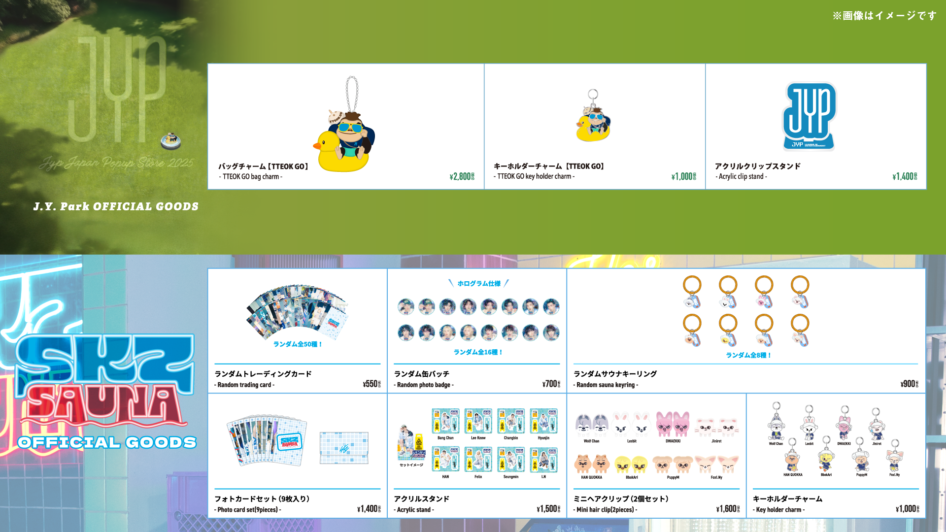 JYP JAPANで史上初の『無人POPUPストア』と『ラベル缶自販機』が開催