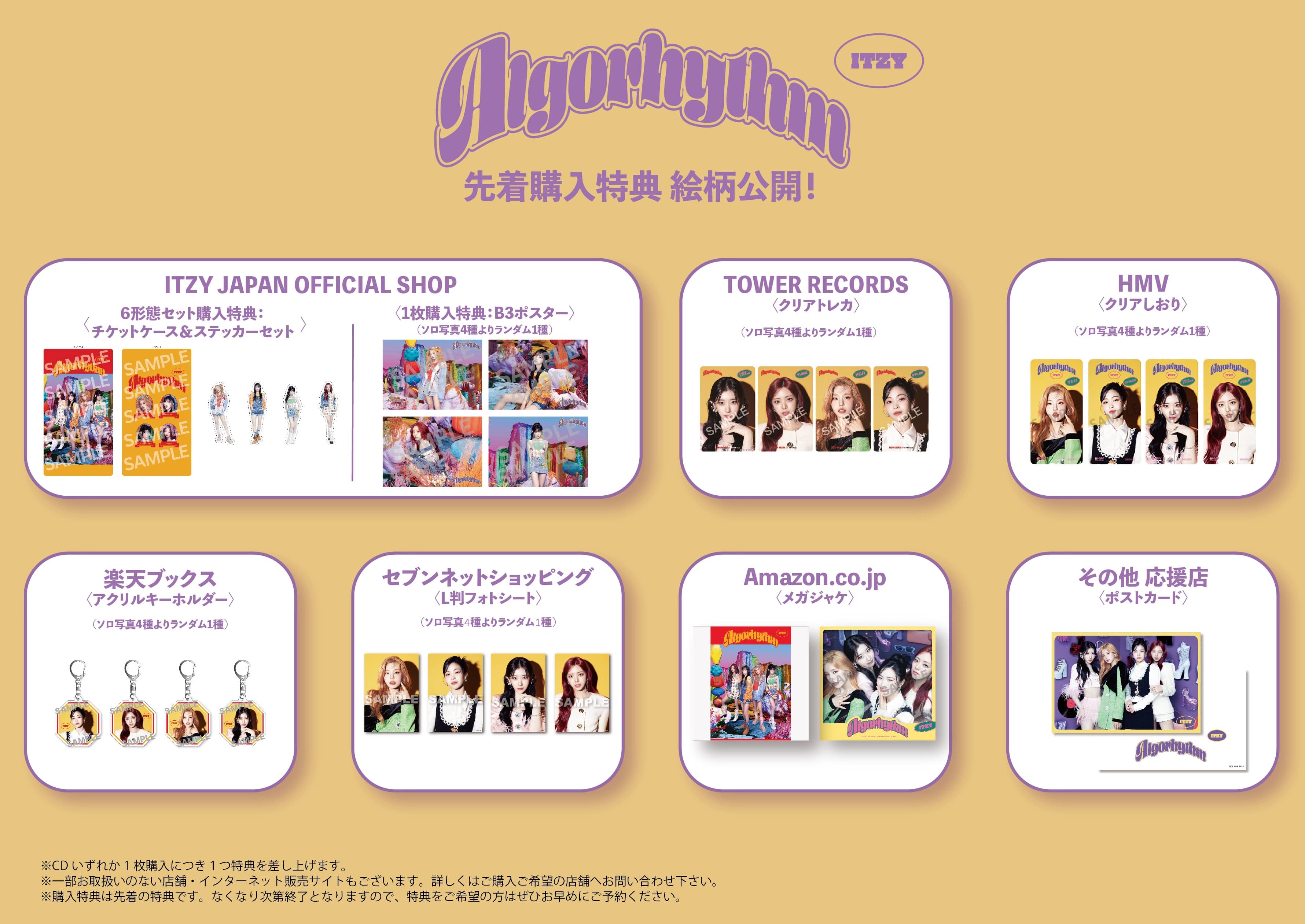 ITZY JAPAN 3rd Single『Algorhythm』5月15日に発売決定！！！！｜ITZY