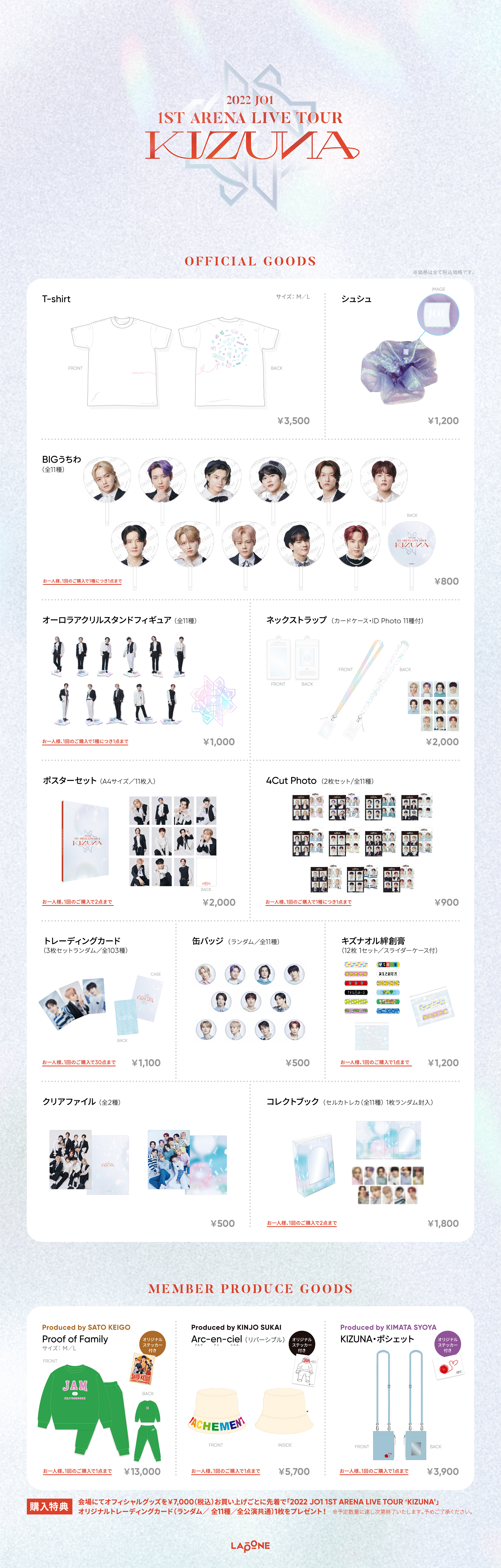 2022 JO1 1ST ARENA LIVE TOUR 'KIZUNA'」Official Goods LINEUP公開