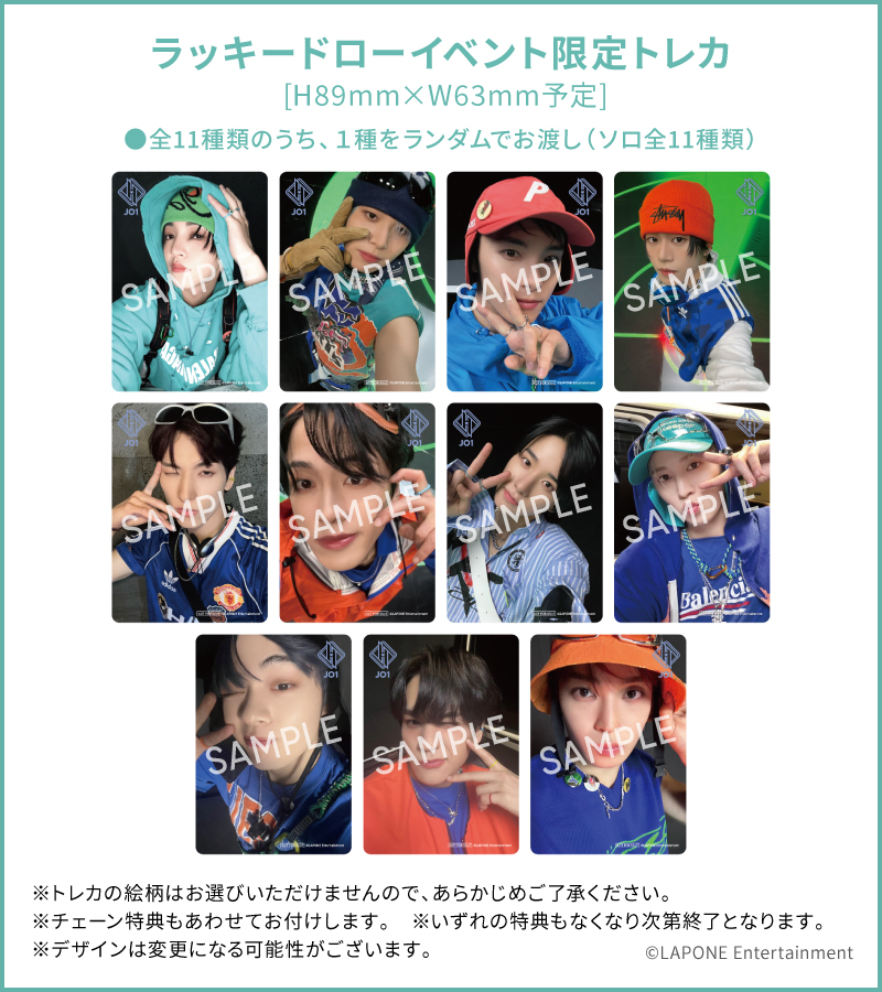 JO1 8TH SINGLE『HITCHHIKER』の発売を記念して、全国のCDショップにて