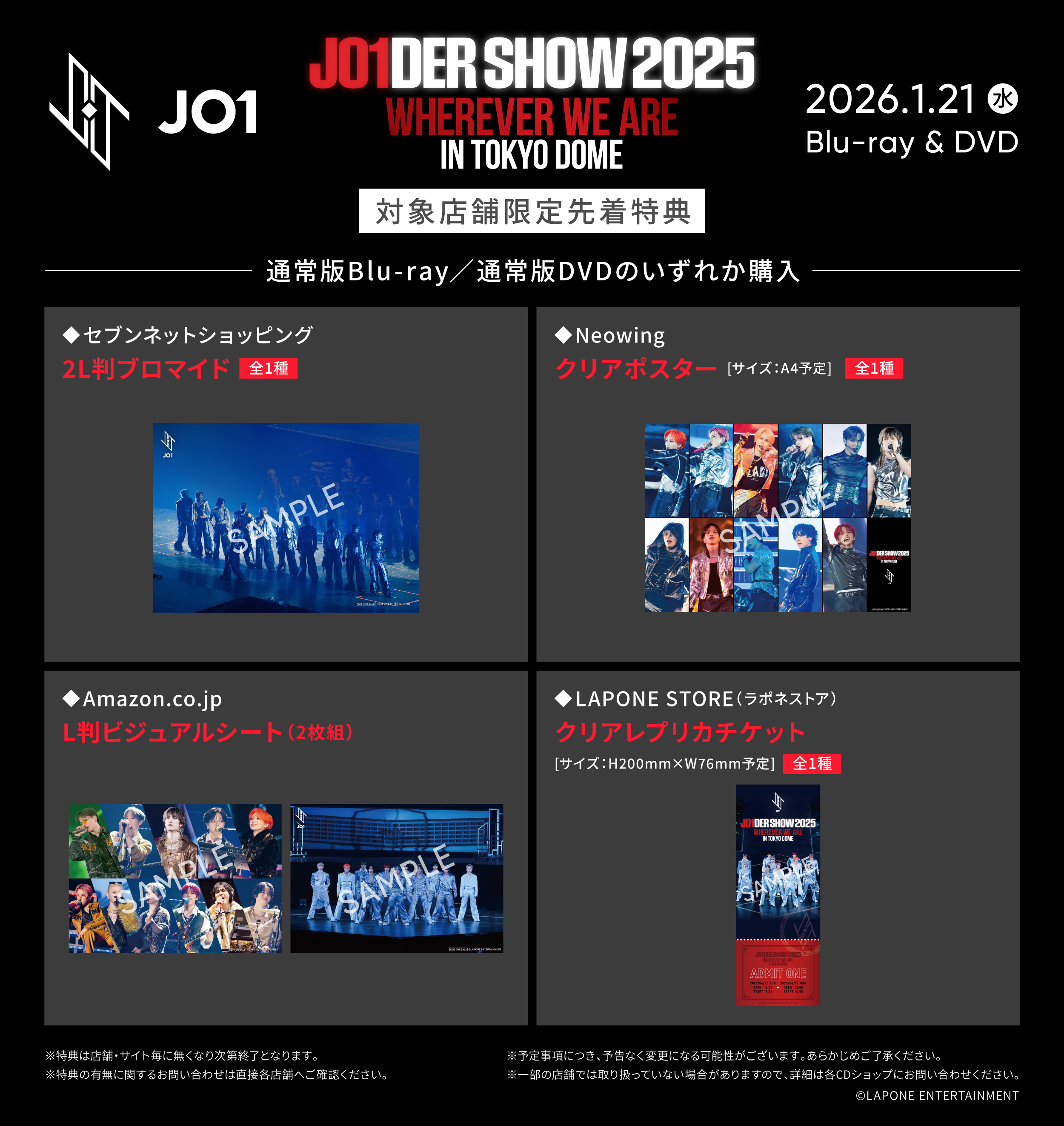 Blu-ray JO1 Live Streaming Concert 未視聴 Blu-ray & DVD｜DISCOGRAPHY｜JO1 OFFICIAL SITE