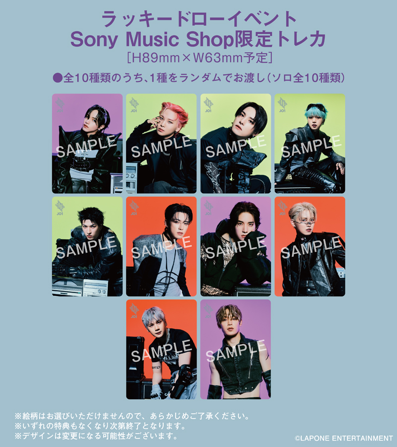 JO1 10TH SINGLE『Handz In My Pocket』の発売を記念して、全国のCD
