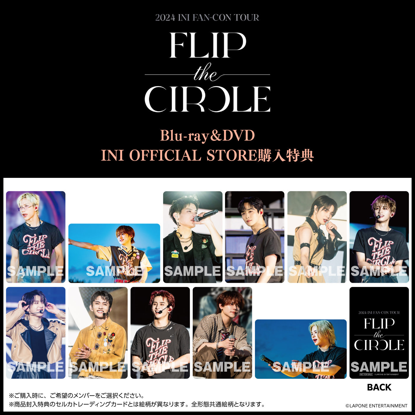 INI ブルーレイボックス 11人メンバー フォトカード付 1/30（木）追記>『2024 INI FAN-CON TOUR [FLIP THE CIRCLE]』DVD&Blu