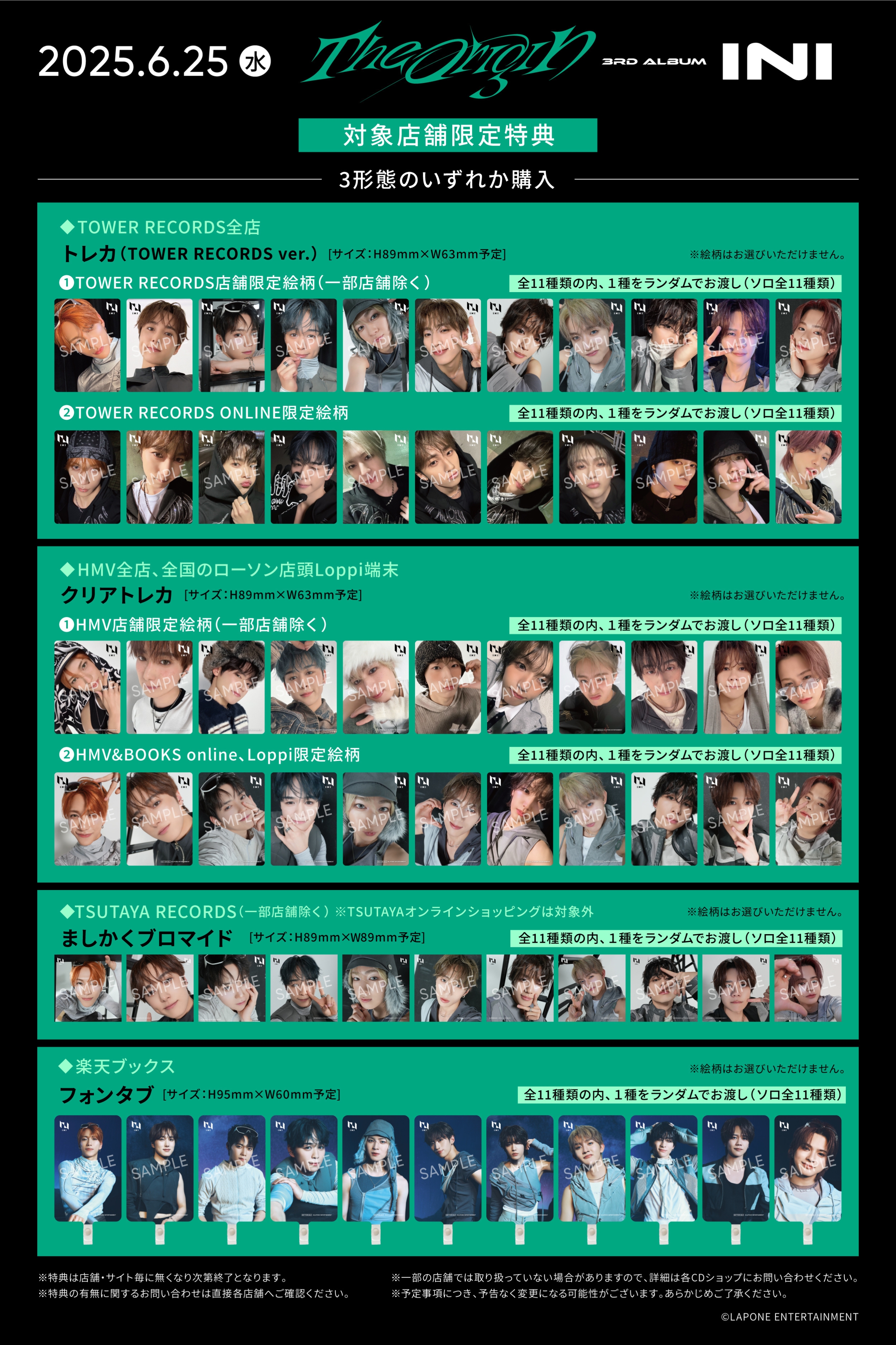 INI トレカ INI CD トレカ まとめ売り : INI 西洸人 cd トレカ等 まとめ