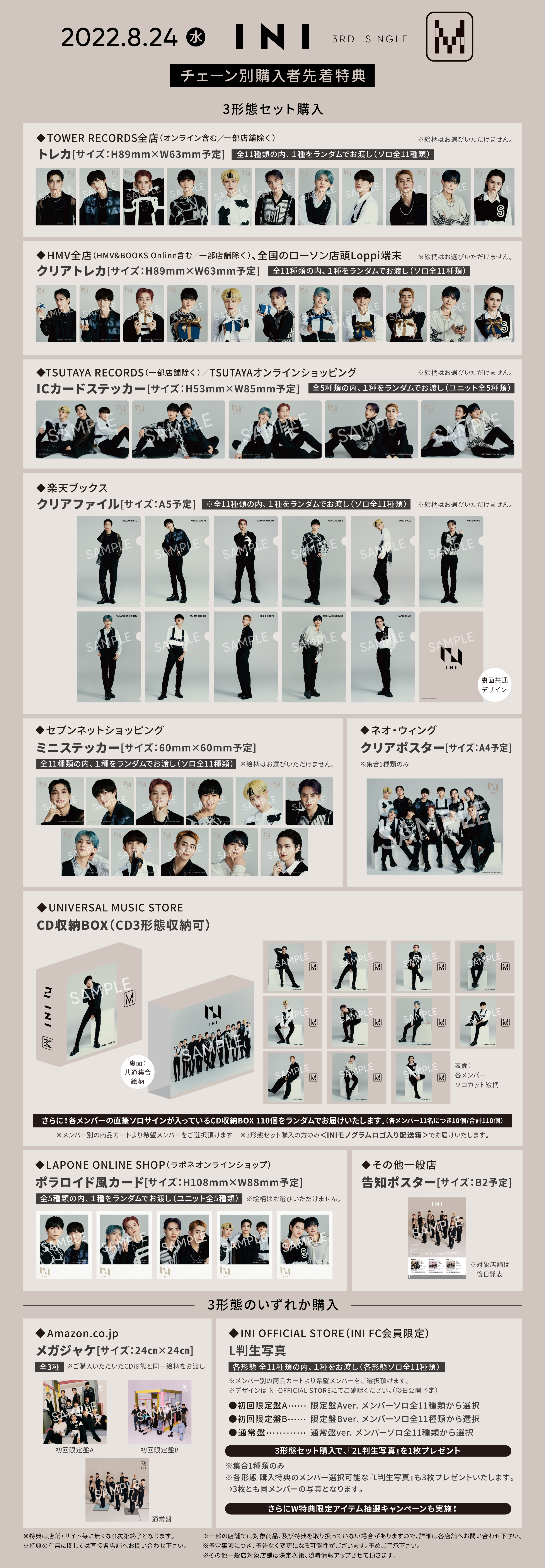 INI CD 3形態（バラ売り可能） 3形態セット》 THE ORIGIN【Ascending ver.＋Landing ver.＋Winning