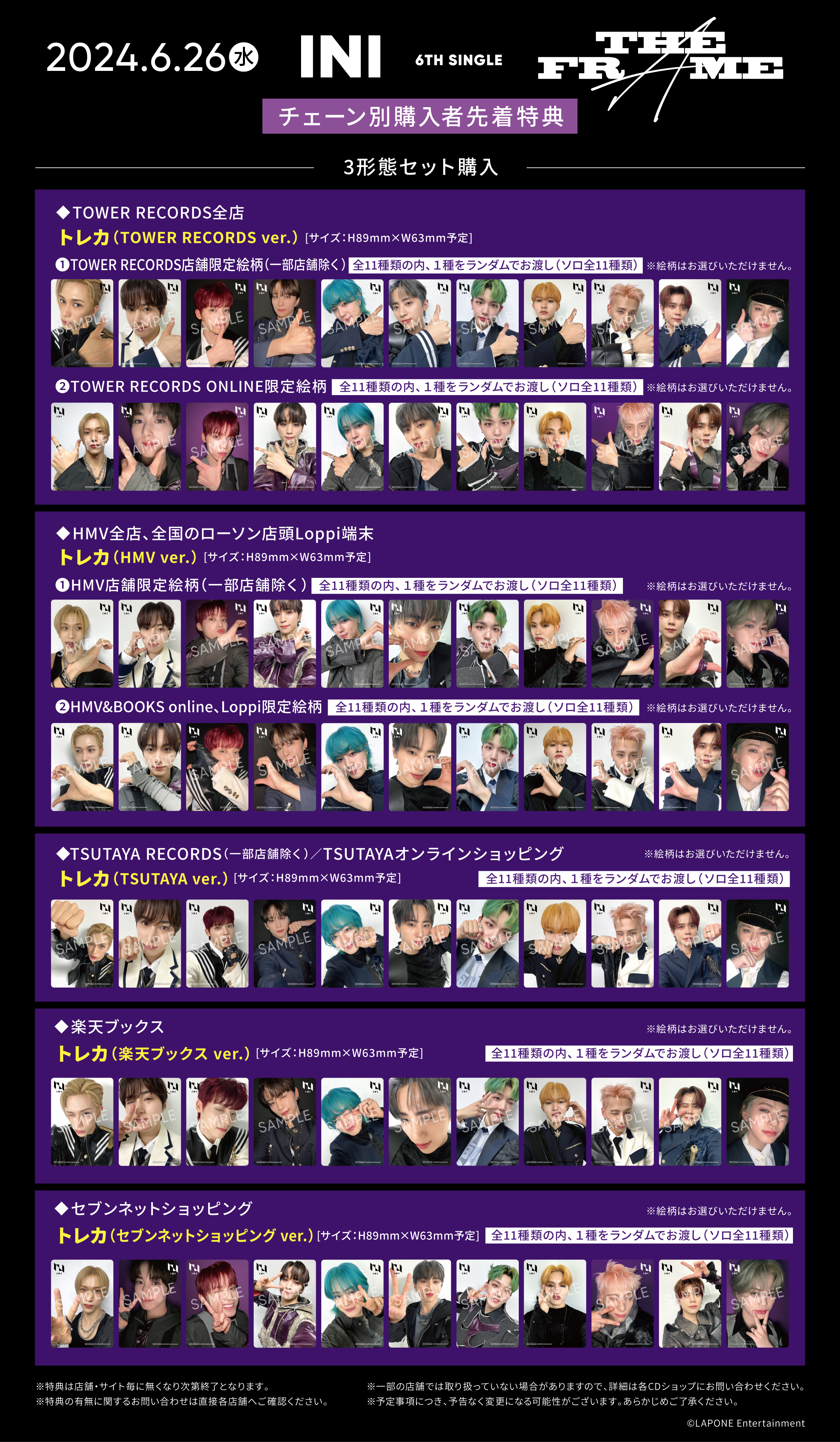 INI トレカ INI CD トレカ まとめ売り : INI 西洸人 cd トレカ等 まとめ