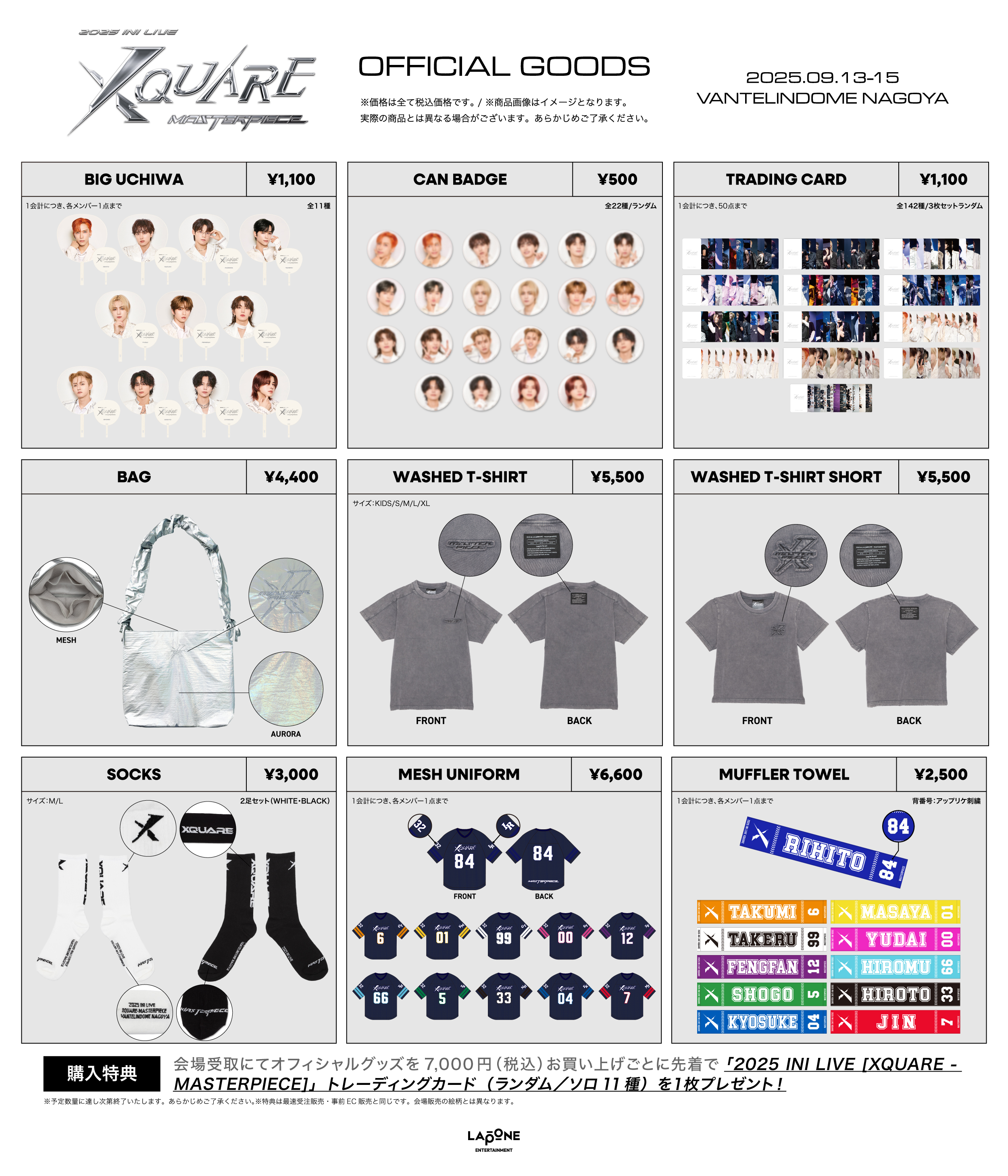 2025 INI LIVE [XQUARE - MASTERPIECE]』OFFICIAL GOODS会場受取