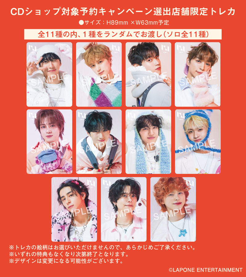 WINTER SINGLE『THE WINTER MAGIC』CDショップ対象予約キャンペーン