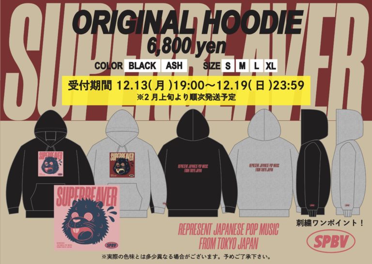 SUPER BEAVER / 都会のラクダ 武道館 受注限定生産 パーカー M SUPER