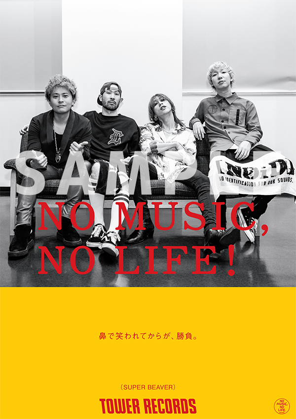 タワーレコード「NO MUSIC, NO LIFE.」ポスターにSUPER BEAVERが決定