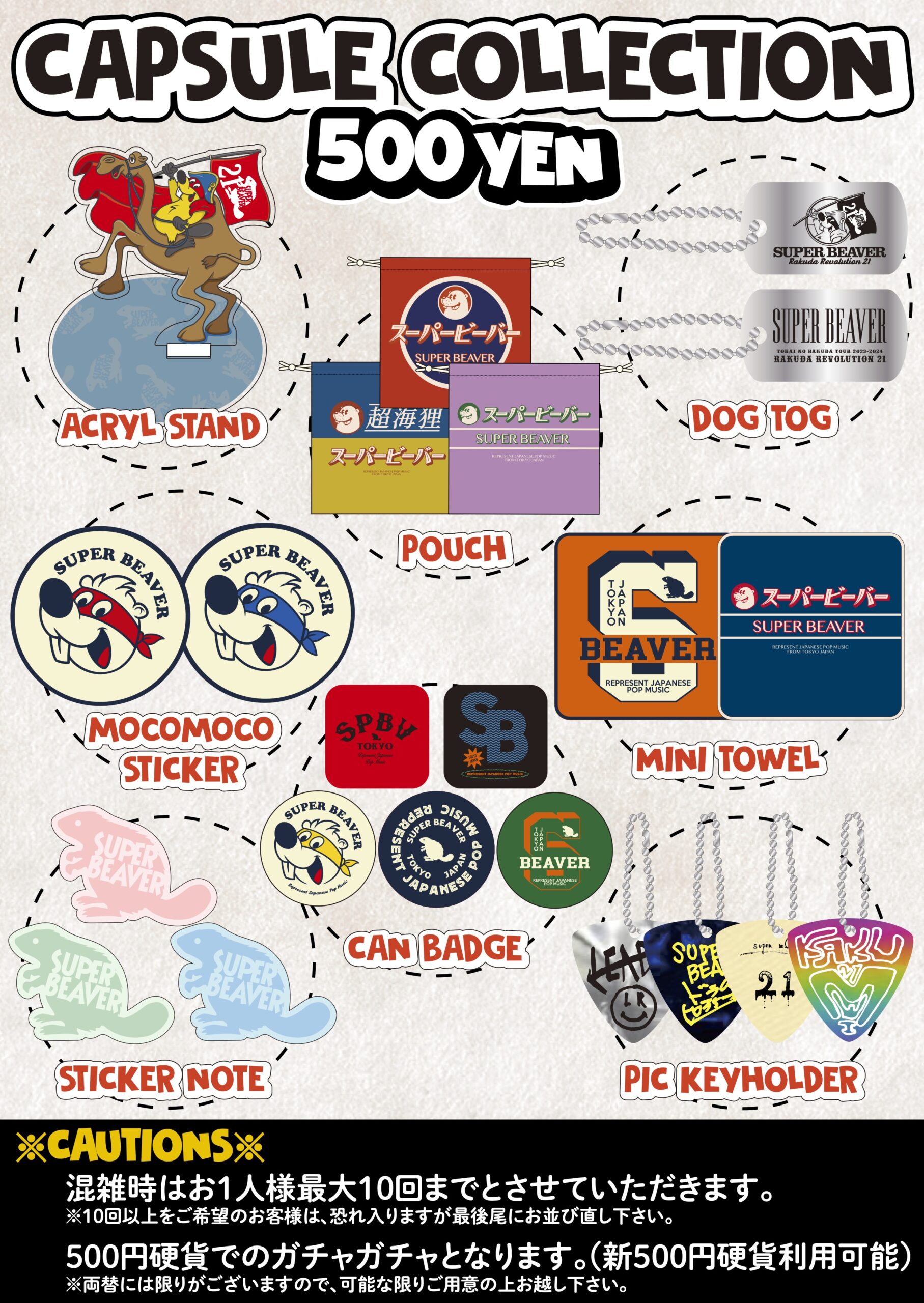 都会のラクダ TOUR 2023-2024 〜 駱駝革命21 〜 グッズ情報｜SUPER