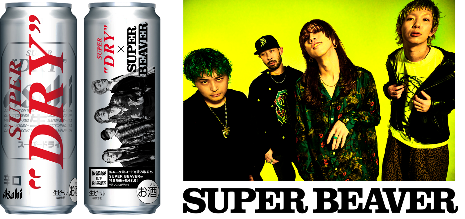 アサヒスーパードライ スマート缶』 × SUPER BEAVER コラボ缶発売決定