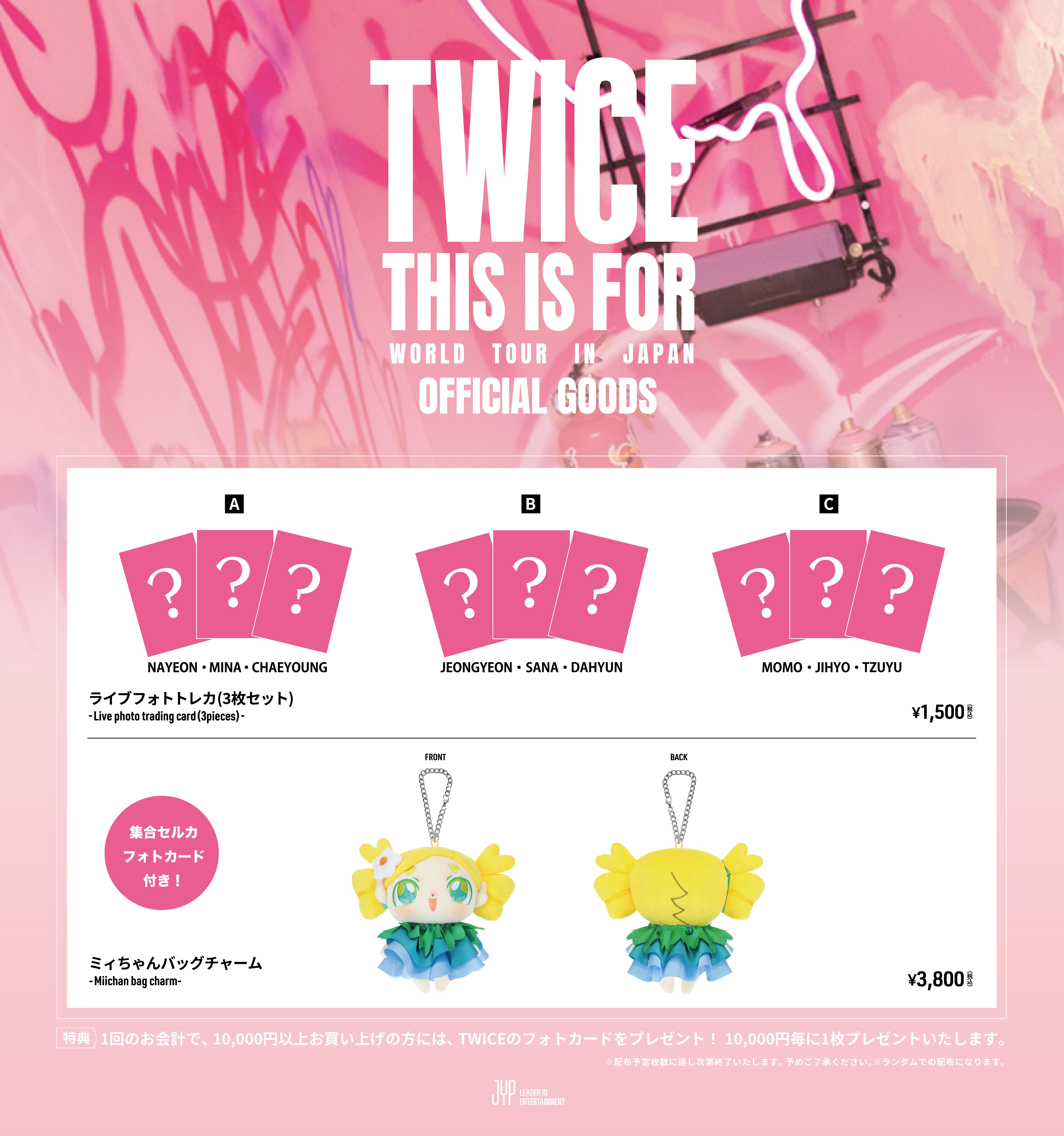 TWICE OFFICIAL SITE