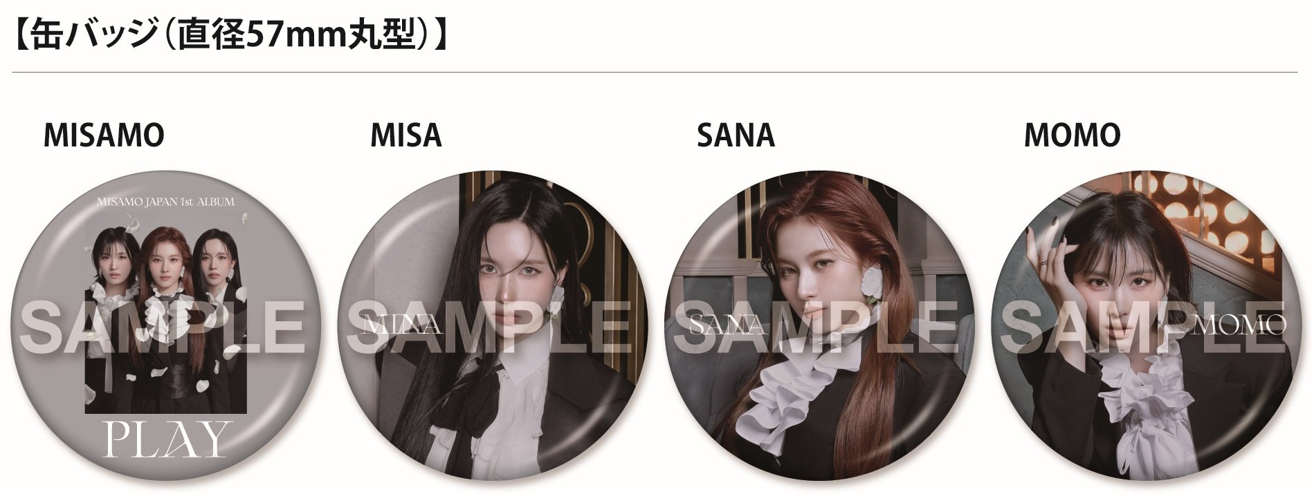 MISAMOアルバム「PLAY」特典まとめ | 7neko