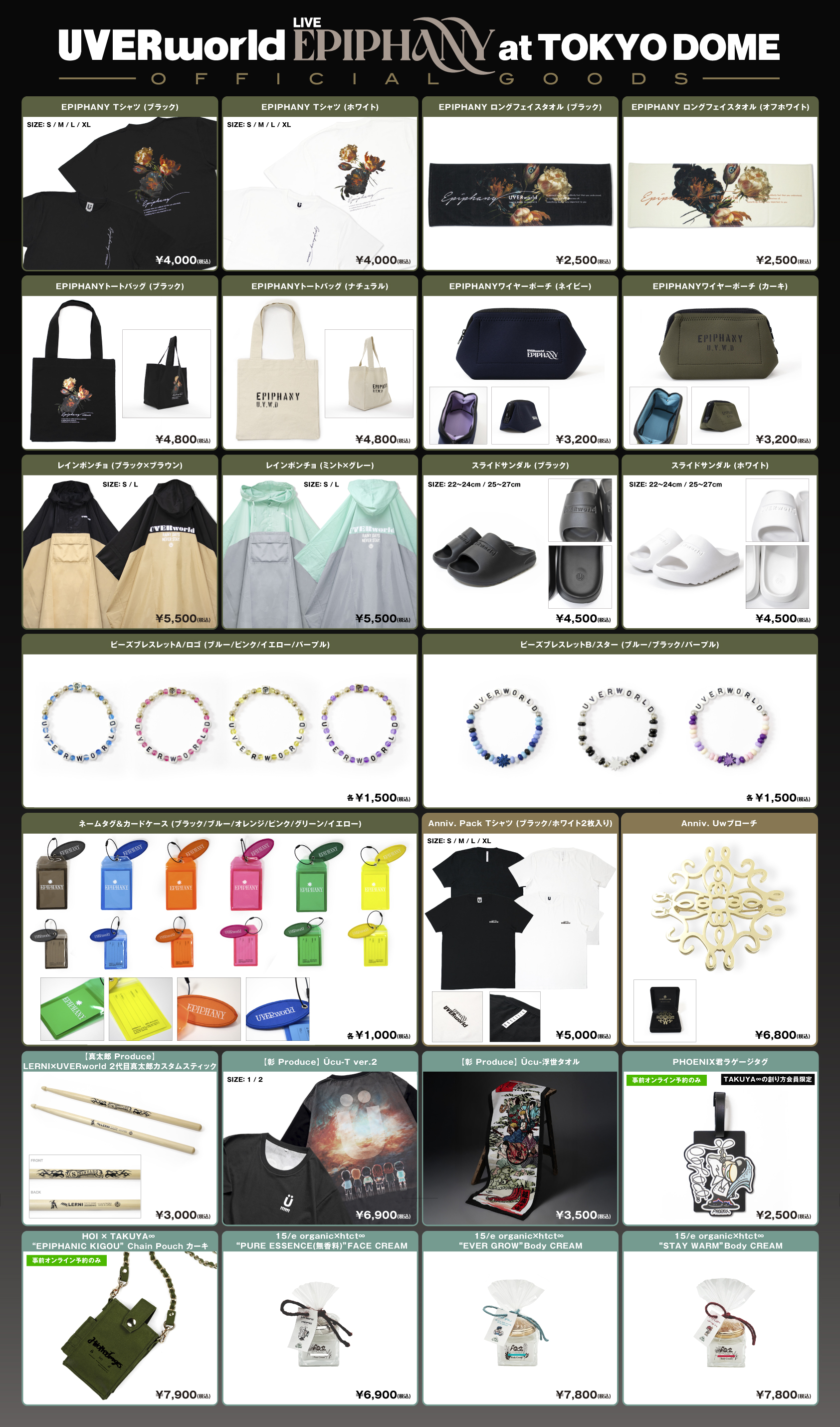 UVERworldオフィシャルサイト「Neo SOUND WAVE」