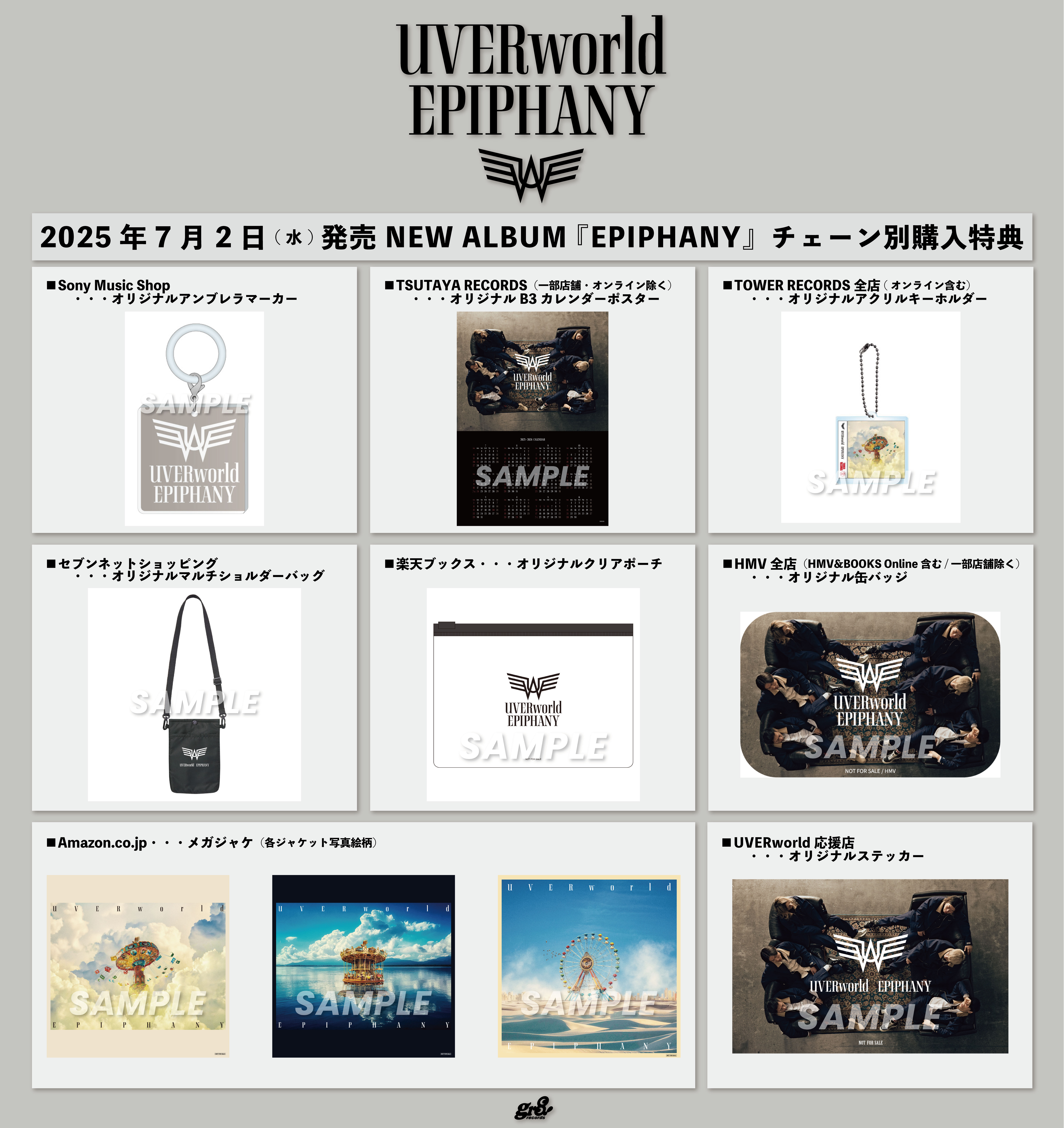 UVERworldオフィシャルサイト「Neo SOUND WAVE」