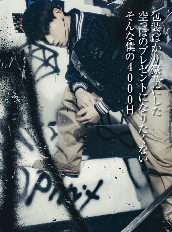 UVERworldオフィシャルサイト「Neo SOUND WAVE」