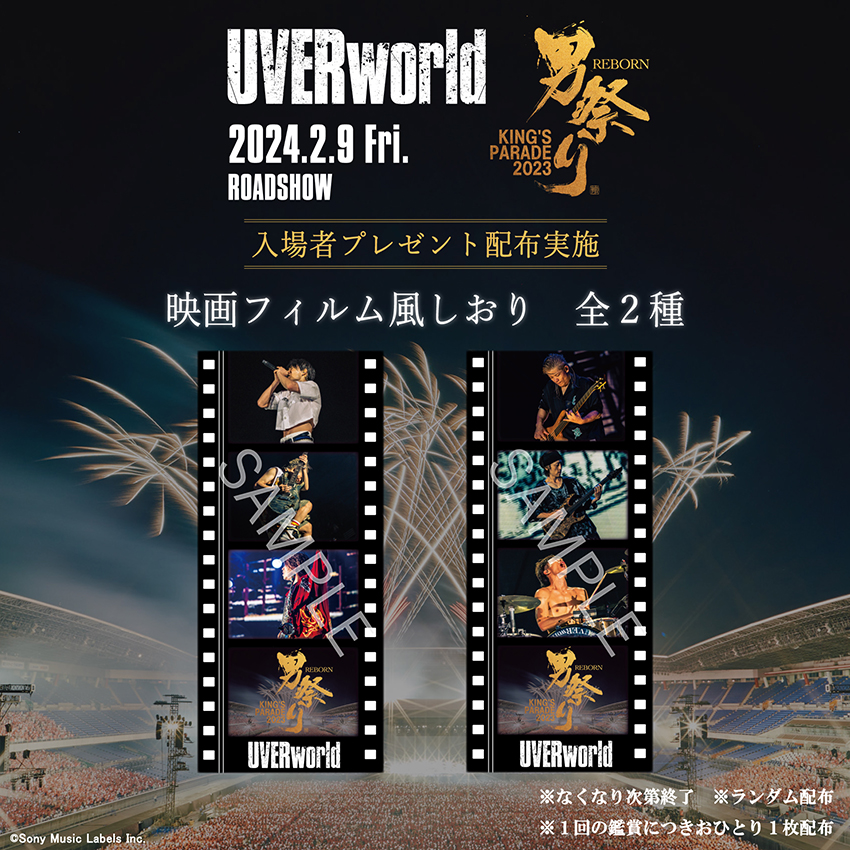 UVERworld Official Site 