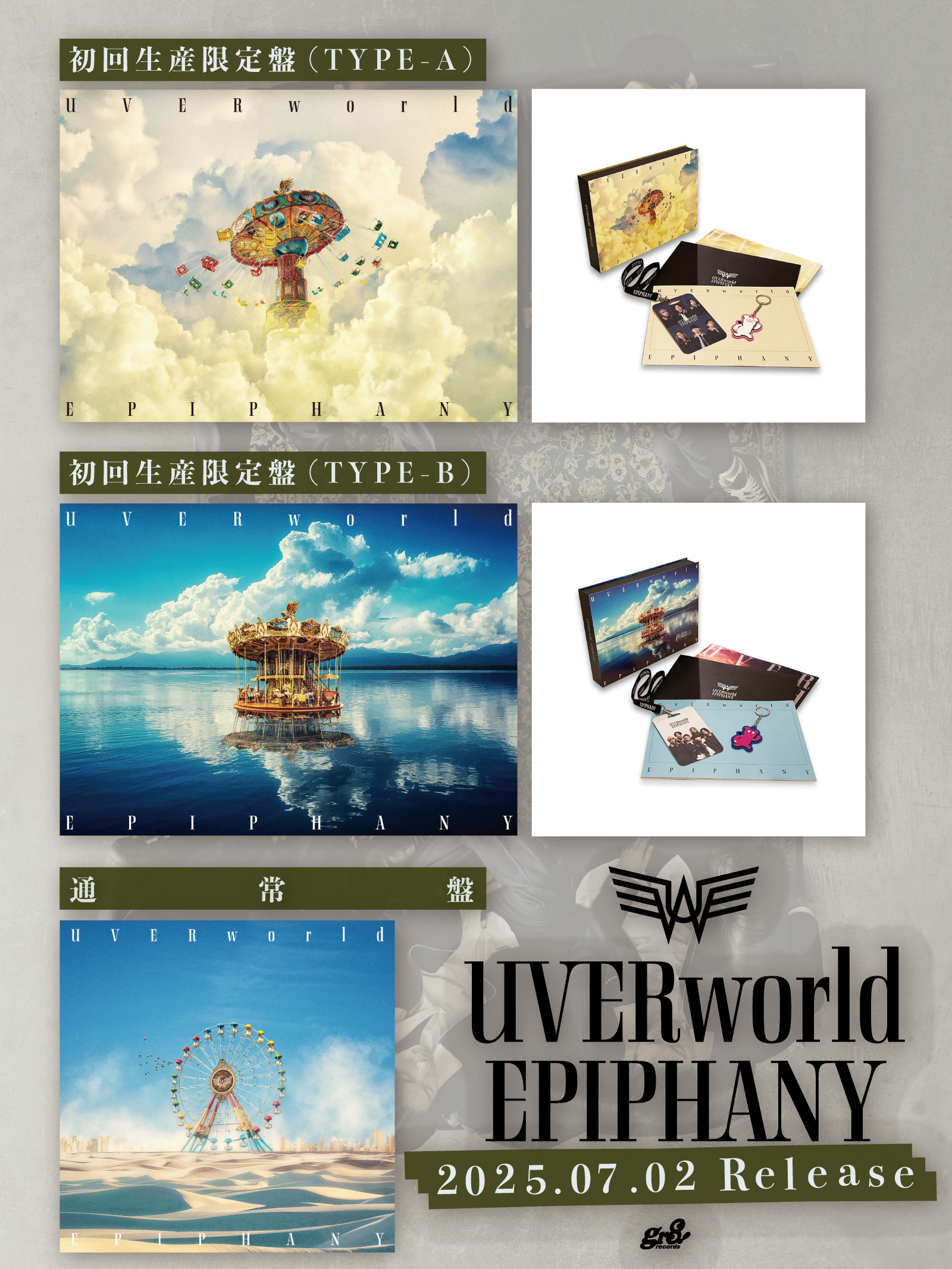 UVERworldオフィシャルサイト「Neo SOUND WAVE」