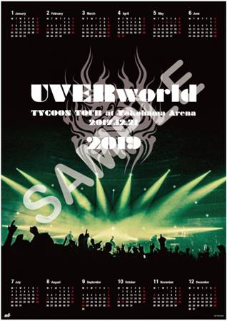 UVERworldオフィシャルサイト「Neo SOUND WAVE」