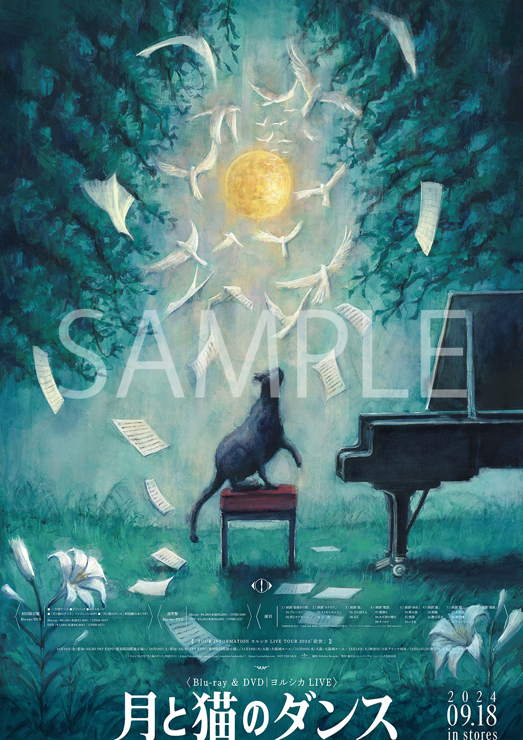 ヨルシカ LIVE「月と猫のダンス」Blu-ray/DVD 早期予約特典のご案内（9
