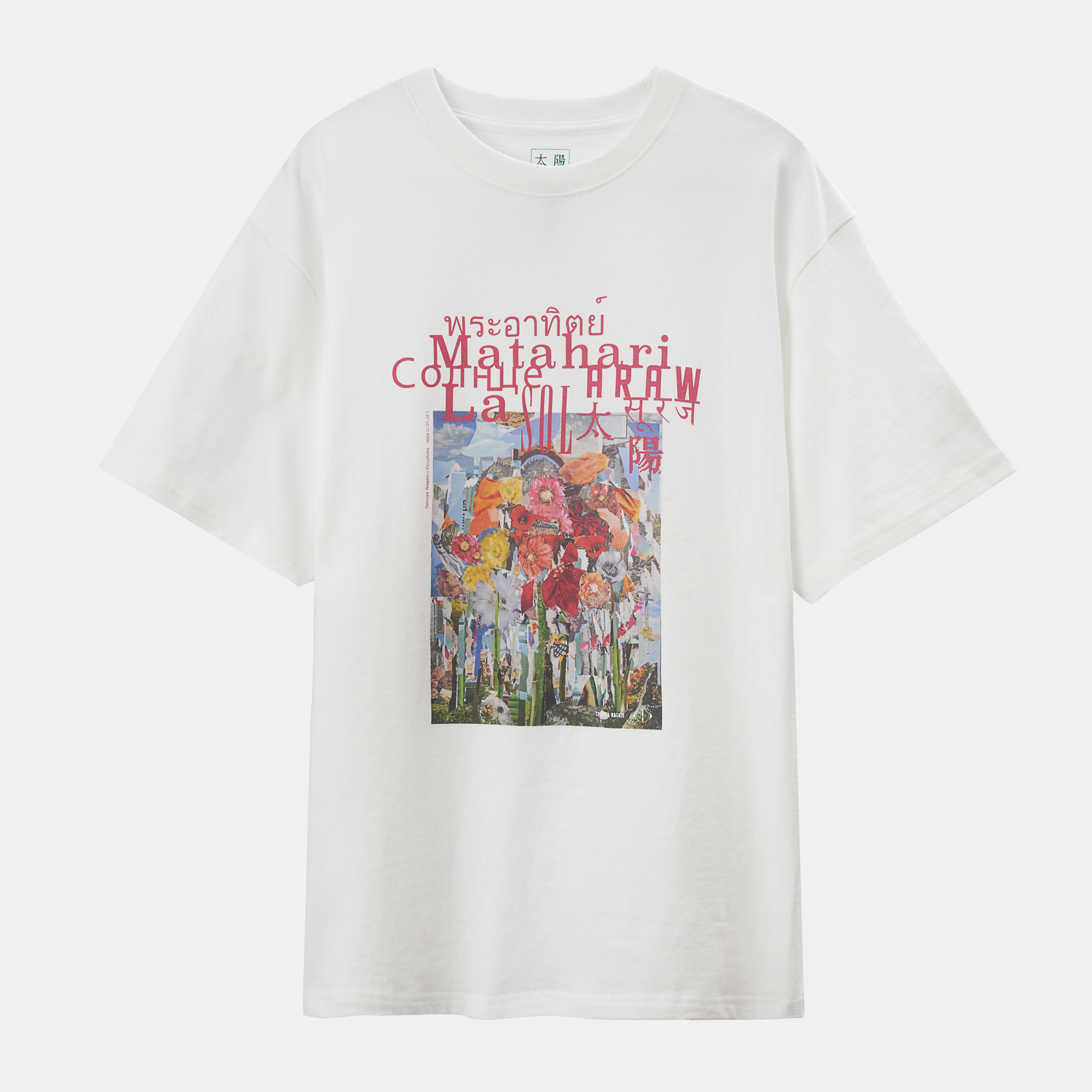 永戸鉄也 + ヨルシカ「太陽」オリジナルグッズ受注販売のお知らせ