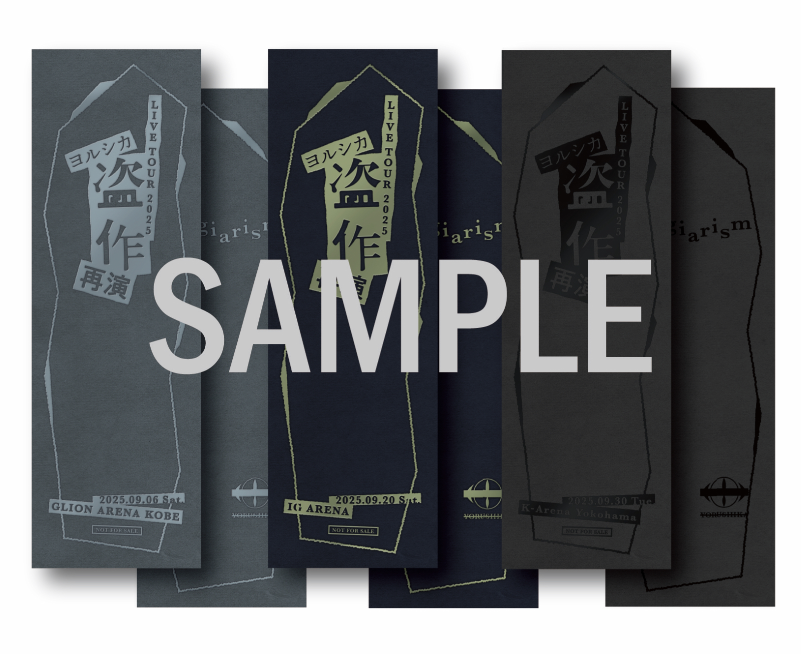 LIVE TOUR 2025「盗作 再演」会場CD販売のご案内 ｜ヨルシカ OFFICIAL SITE