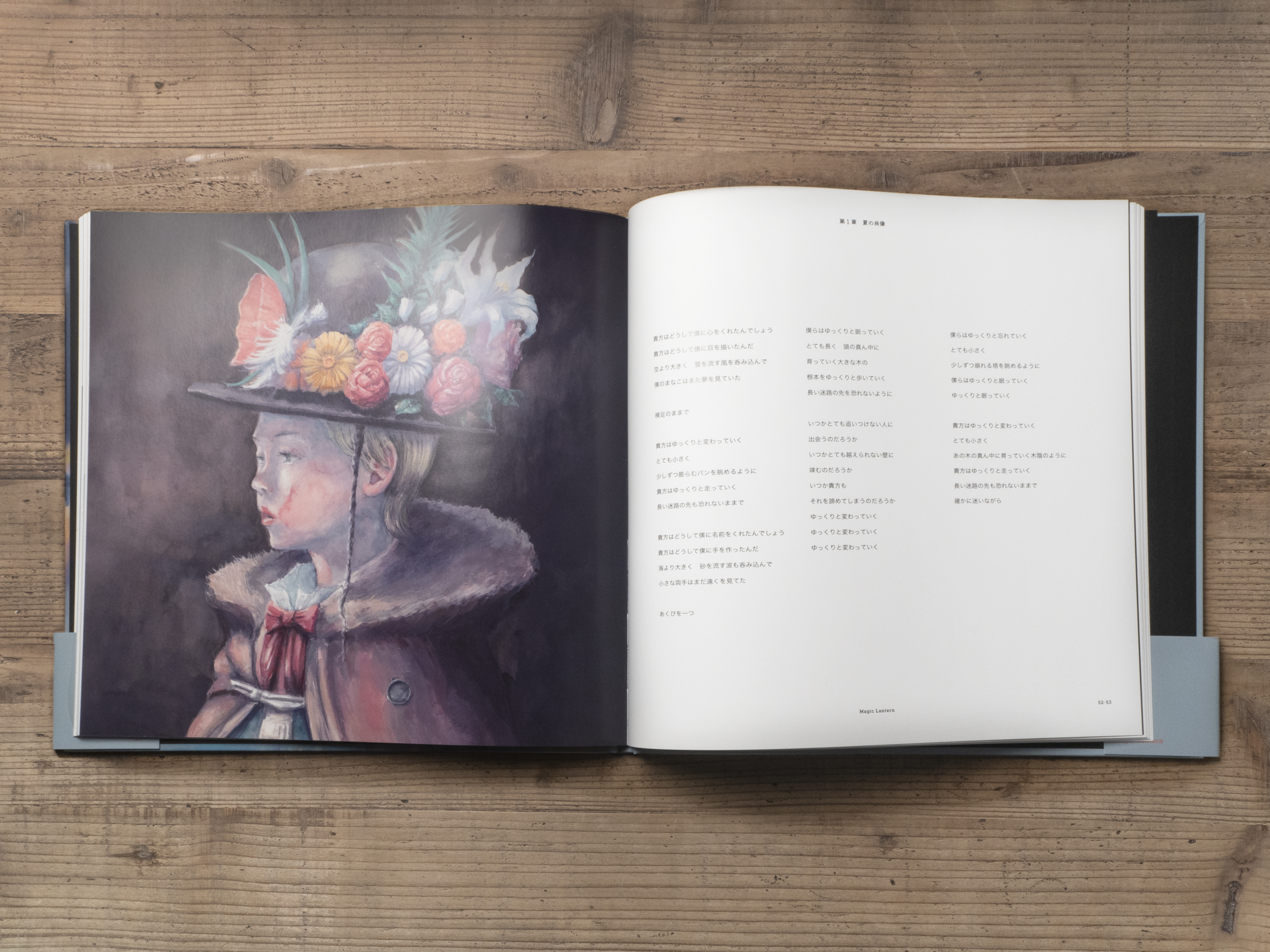 ヨルシカ　幻燈　画集 幻燈 (画集) : ヨルシカ | HMV&BOOKS online - UPZZ-1852