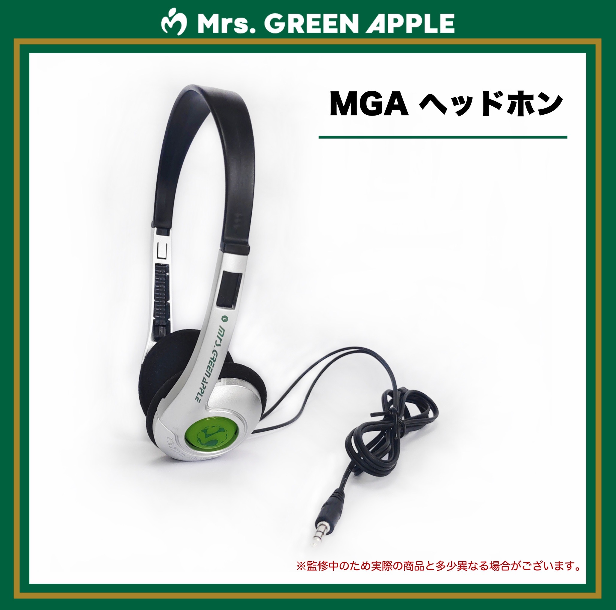 MGA ポータブルCDプレーヤー&MGA ヘッドホン デザイン公開！ -Mrs