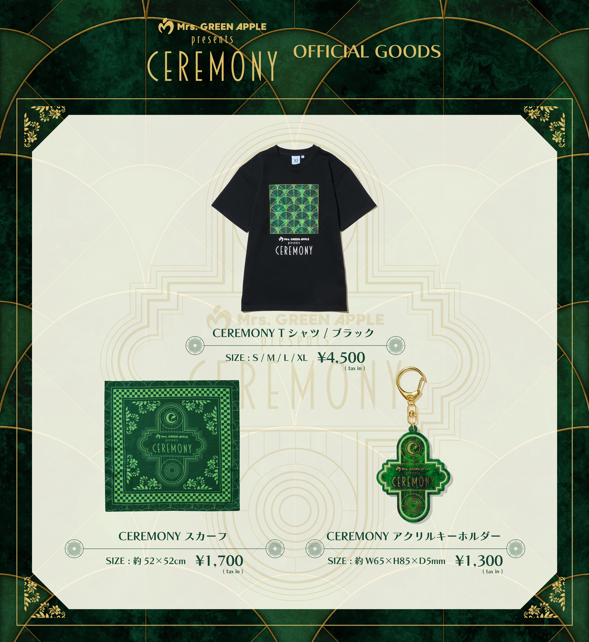 Mrs. GREEN APPLE presents『CEREMONY』GOODS 当日会場販売の詳細決定