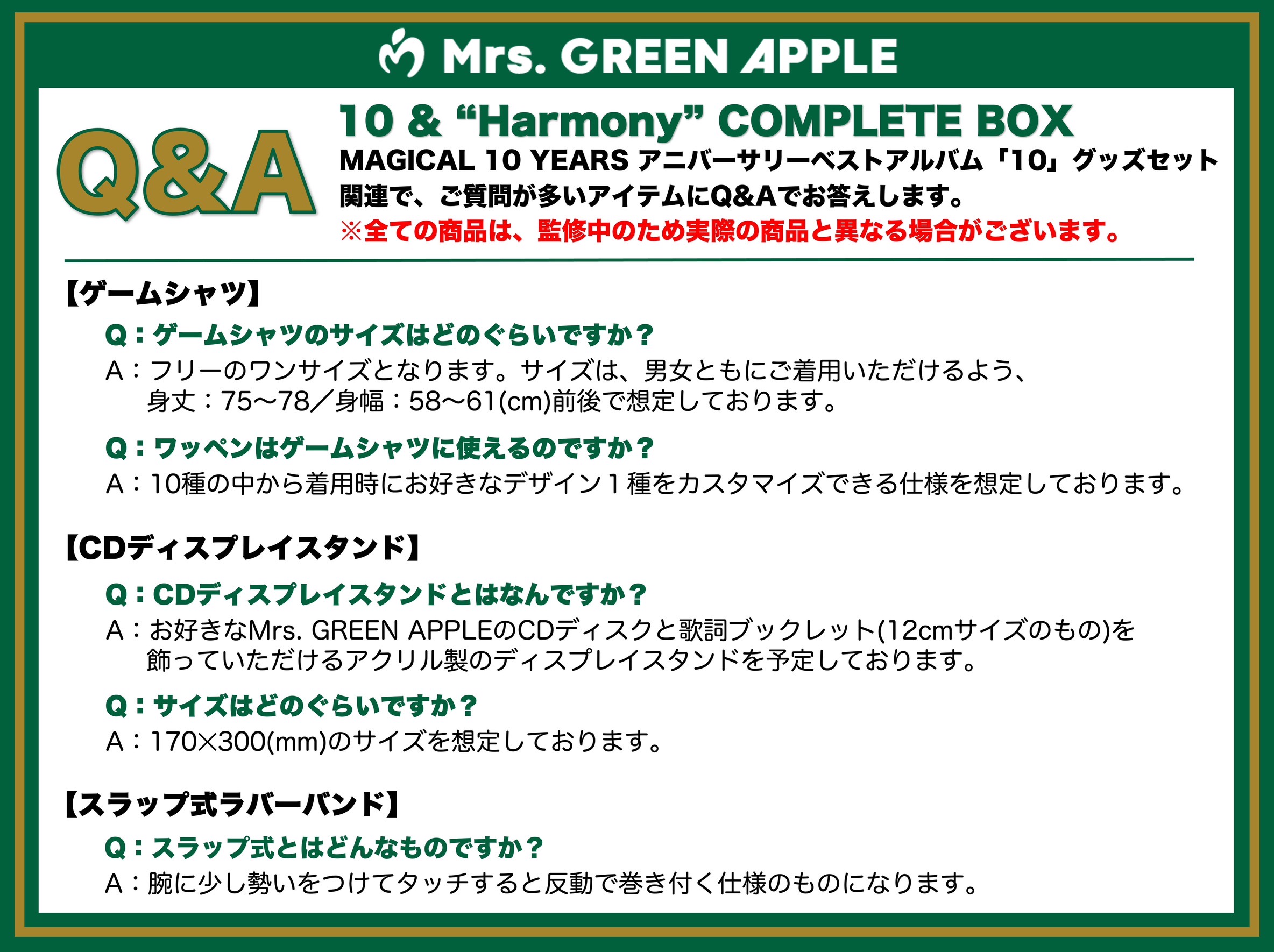 10 & “Harmony” COMPLETE BOX』グッズQ＆A公開！ -Mrs. GREEN APPLE