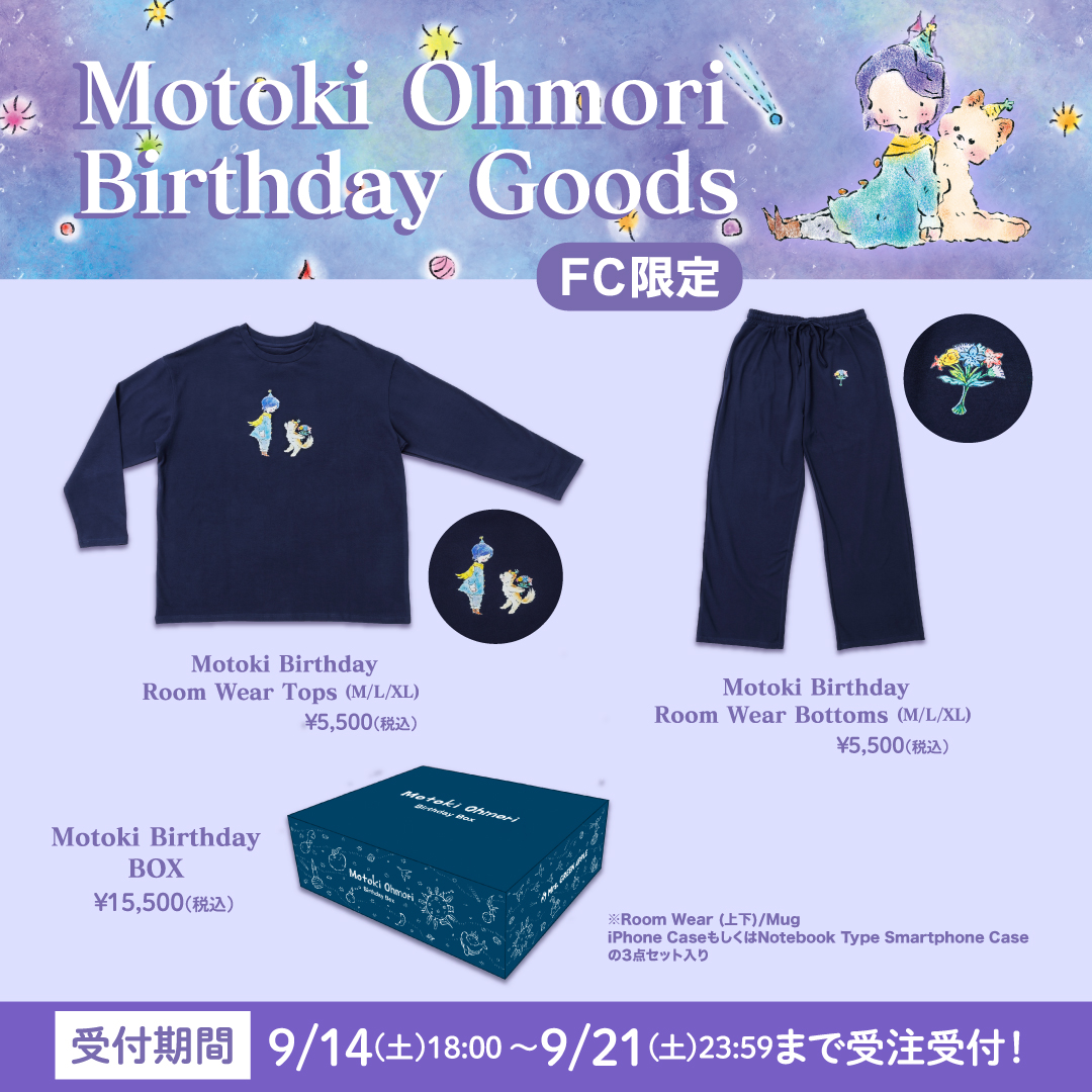 Motoki Ohmori Birthday Goods」Ringo Jam会員限定グッズ販売《9月14日